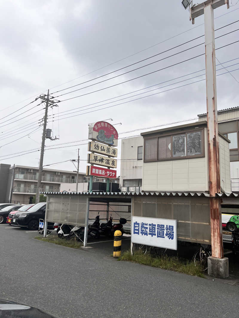 yumaさんの湯乃泉 草加健康センターのサ活写真