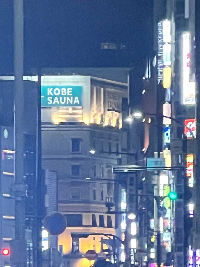 yumaさんの神戸サウナ&スパのサ活写真