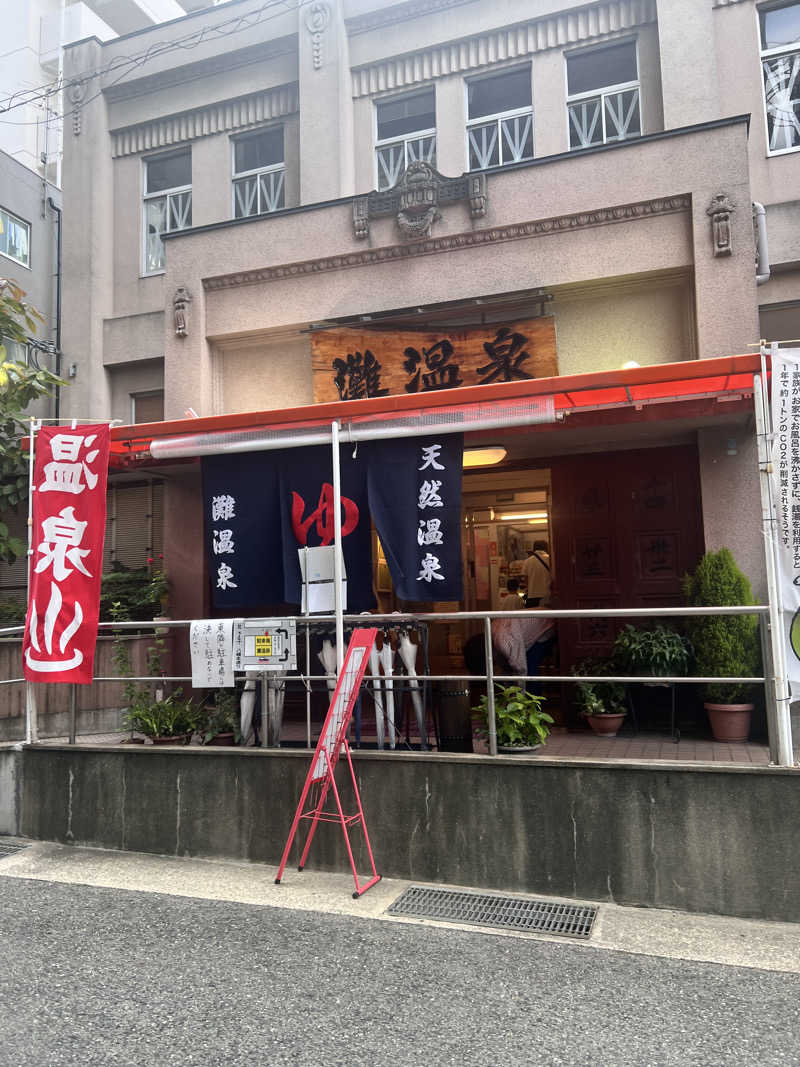 yumaさんの灘温泉 六甲道店のサ活写真