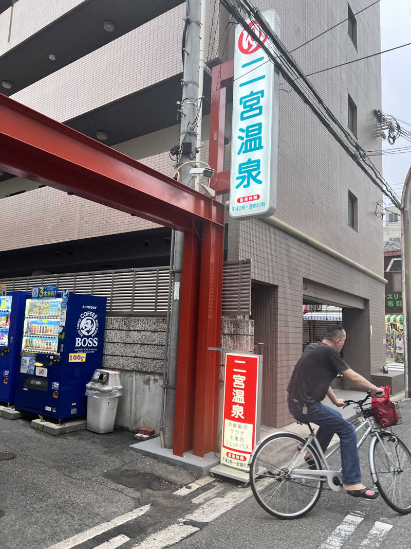 yumaさんの湯あそびひろば 二宮温泉のサ活写真