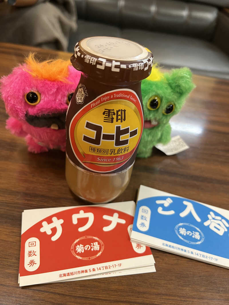 ホノピさんの菊の湯のサ活写真