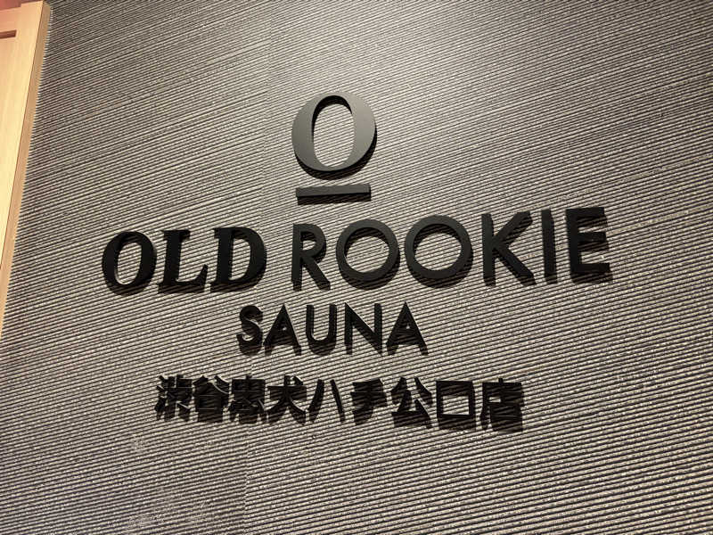 ふるふるさんのオールドルーキーサウナ渋谷忠犬ハチ公口店のサ活写真