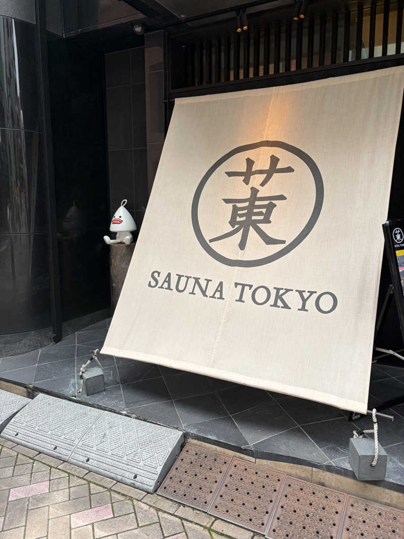 ふるふるさんのサウナ東京 (Sauna Tokyo)のサ活写真