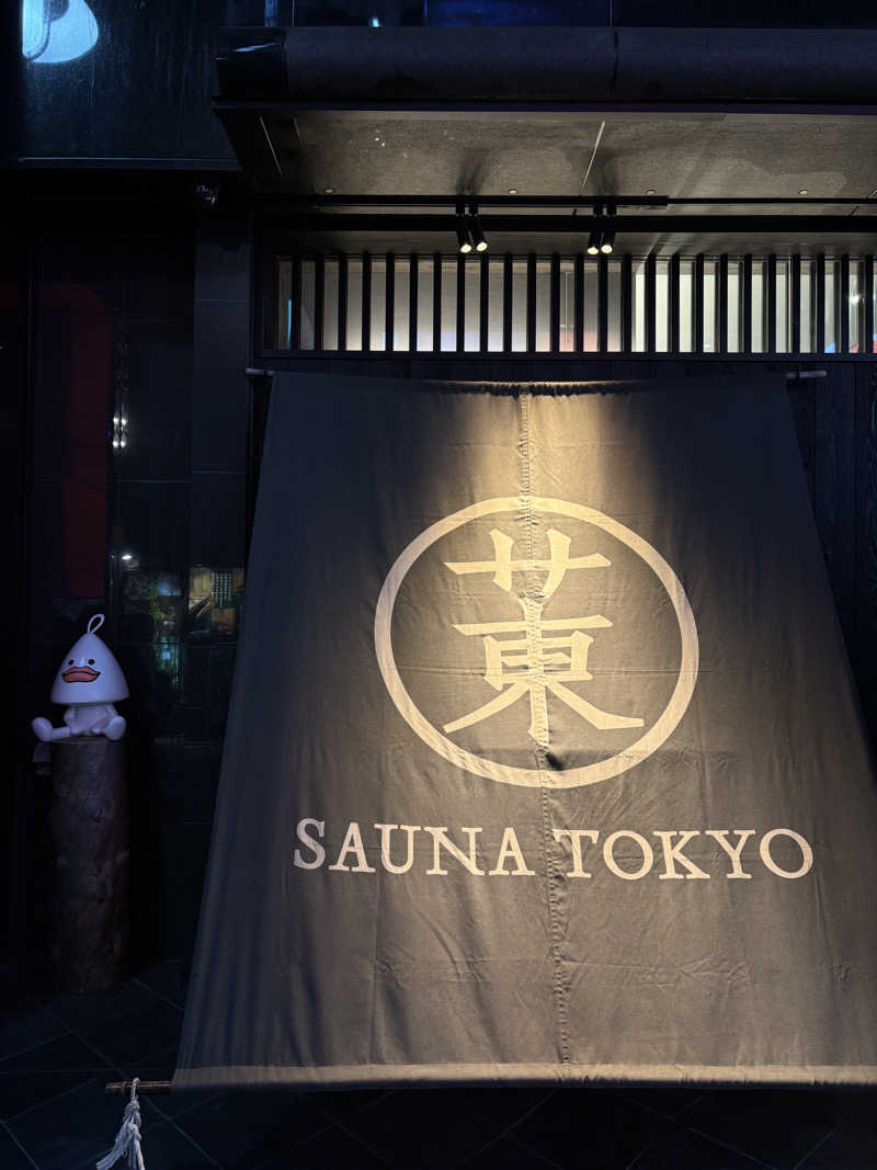 りなさんのサウナ東京 (Sauna Tokyo)のサ活写真