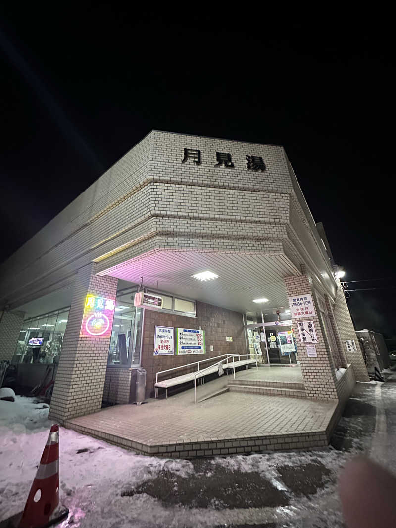 mayuさんの月見湯のサ活写真