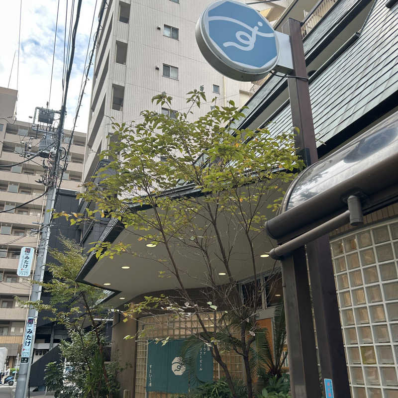 Ontama♨️さんのすえひろ湯のサ活写真