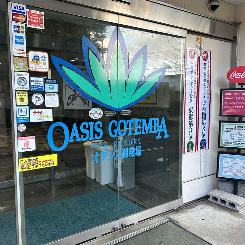Ontama♨️さんのスパリゾート オアシス御殿場のサ活写真