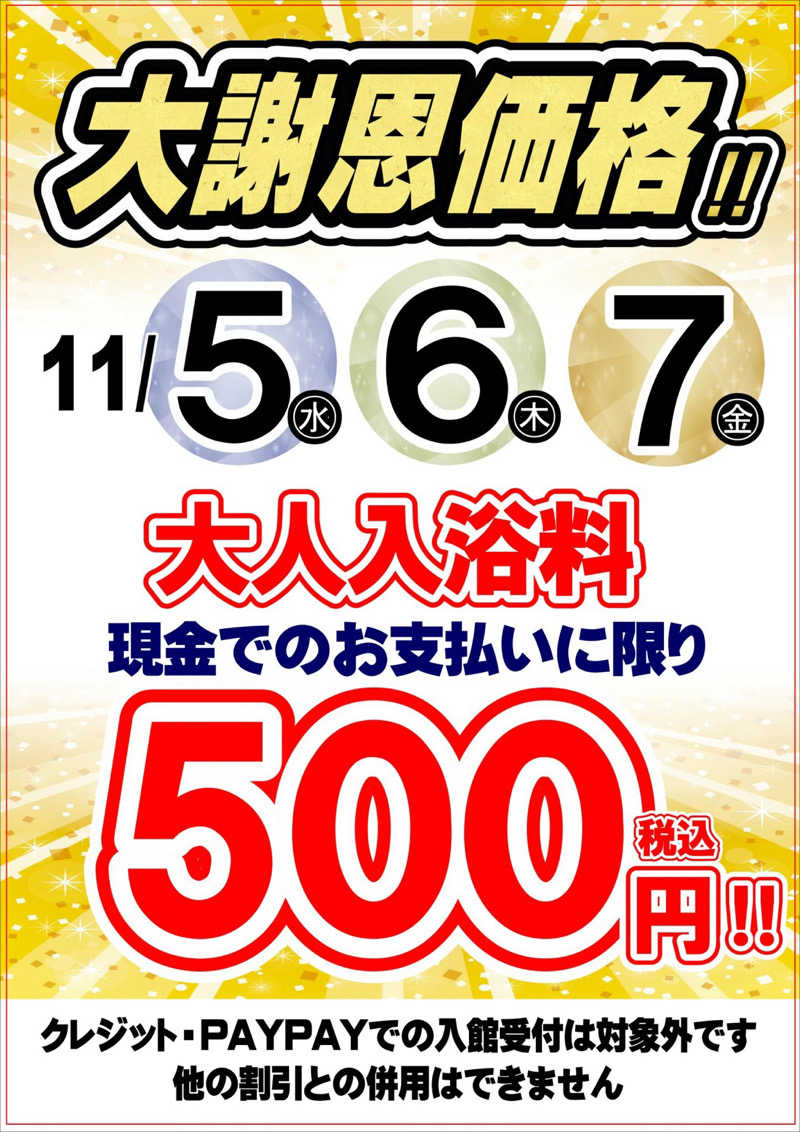 サウナー(アウフグース)さんの天然温泉おとぎの杜のサ活写真