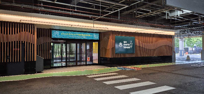 LOVE蒸ANTOM Tさんのスパメッツァ 仙台 竜泉寺の湯のサ活写真