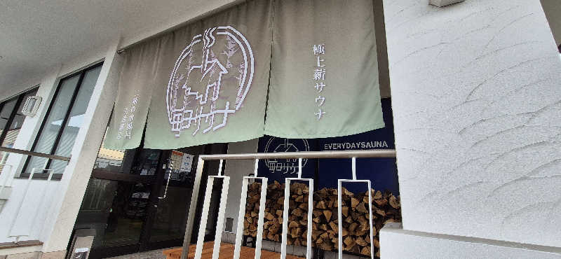 LOVE蒸ANTOM Tさんの毎日サウナ 越谷店のサ活写真