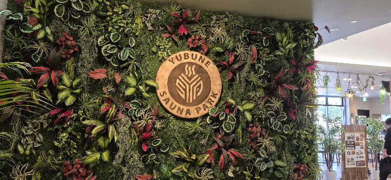 LOVE蒸ANTOM TさんのYUBUNE SAUNA PARK はにゅうの湯のサ活写真