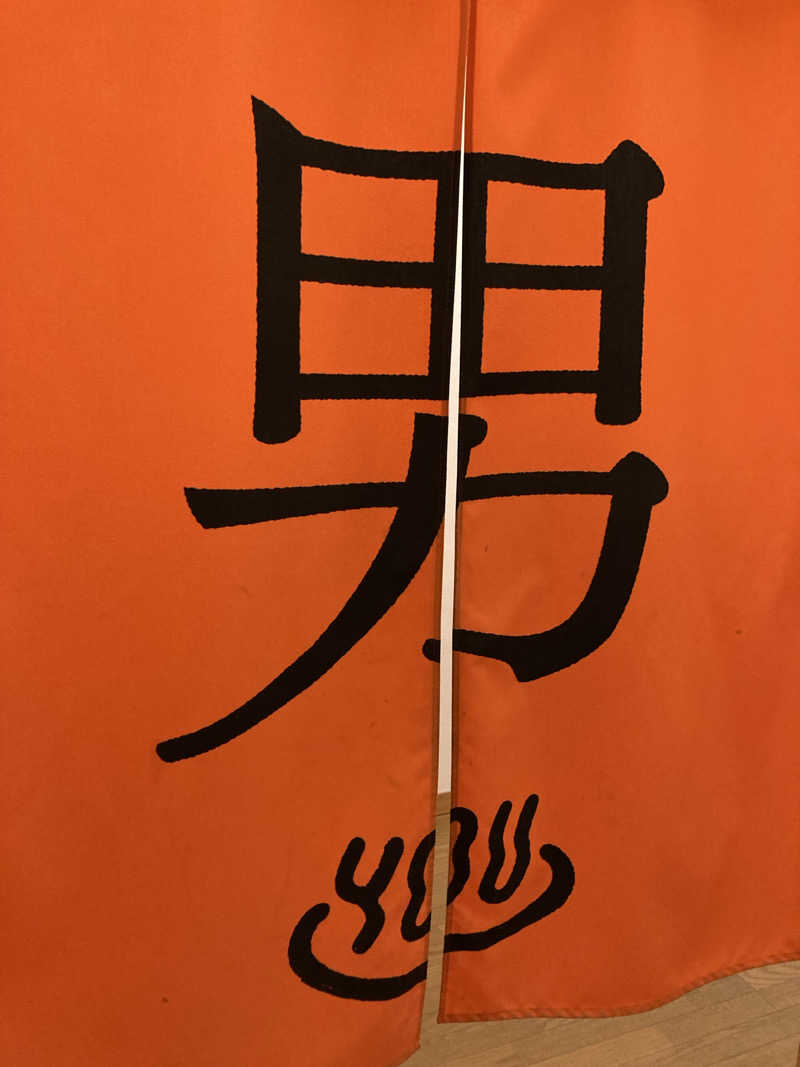 ふれすこさんの岬の湯 しゃこたんのサ活写真