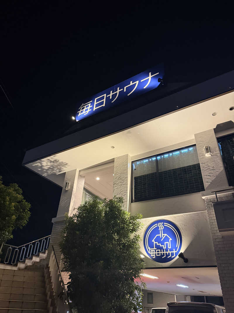 おーもりさんの毎日サウナ 越谷店のサ活写真