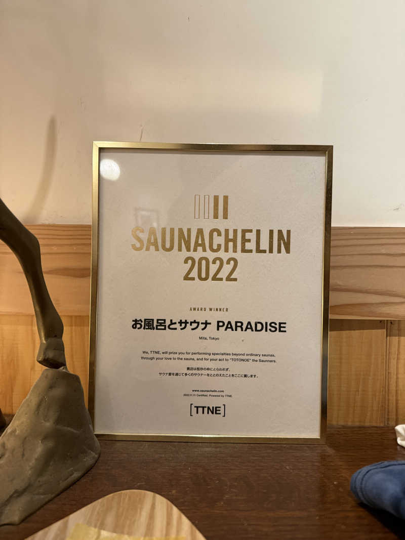 おーもりさんのPARADISEのサ活写真