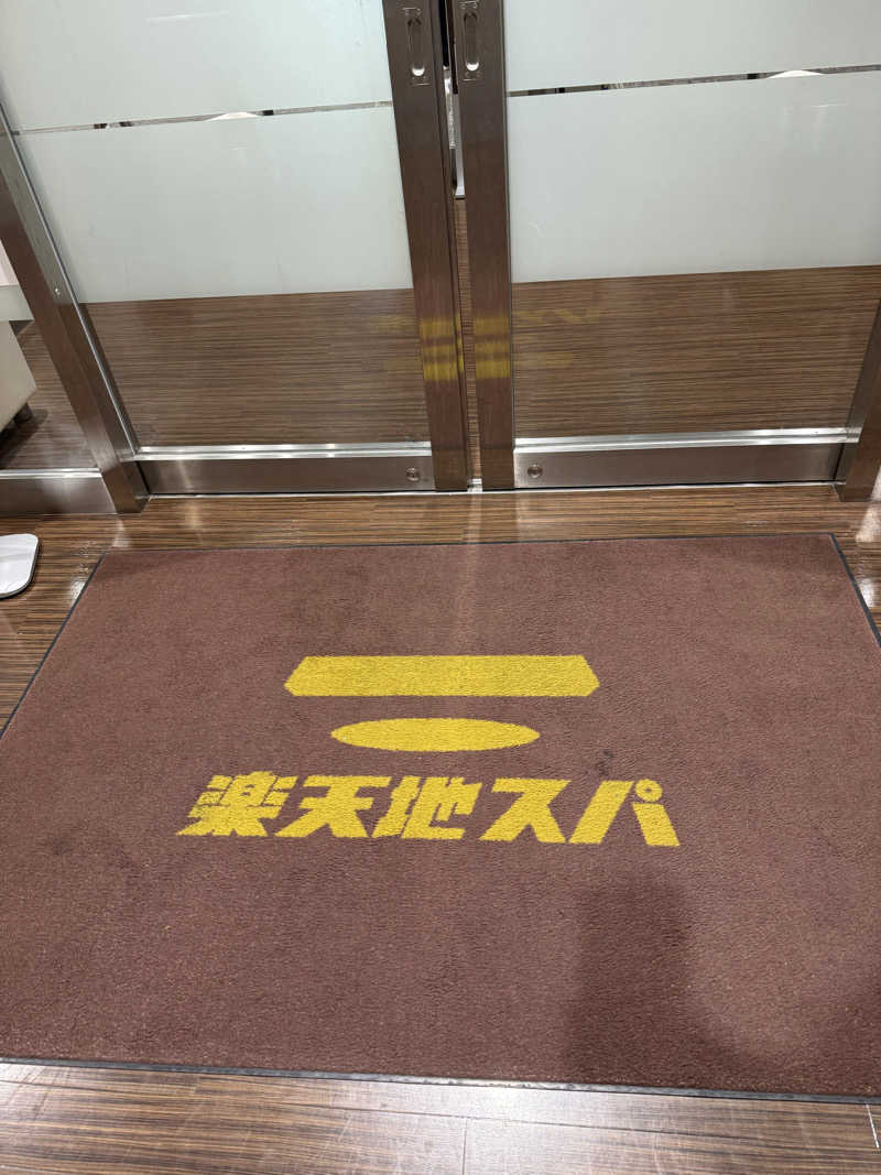 おーもりさんの天然温泉 楽天地スパのサ活写真