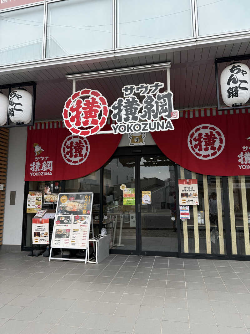 おーもりさんのサウナ横綱 本川越店のサ活写真