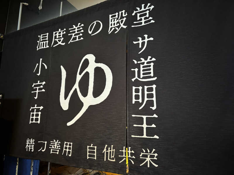 ジャムおじさんさんのザ・センチュリオンサウナレスト&ステイ札幌のサ活写真