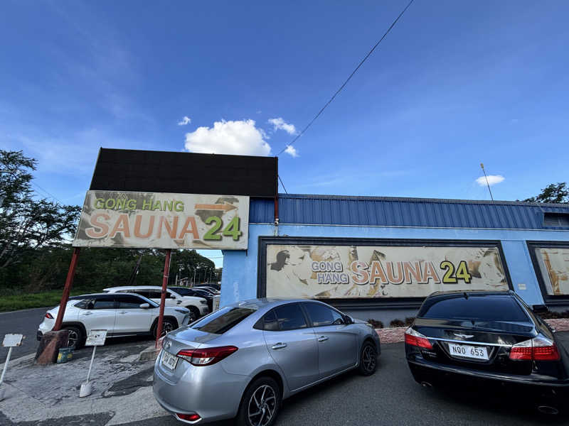 ジャムおじさんさんのGONG HANG SAUNA MASSAGE 공항사우나 마사지 机场桑拿 按摩 (SAUNA 24)のサ活写真