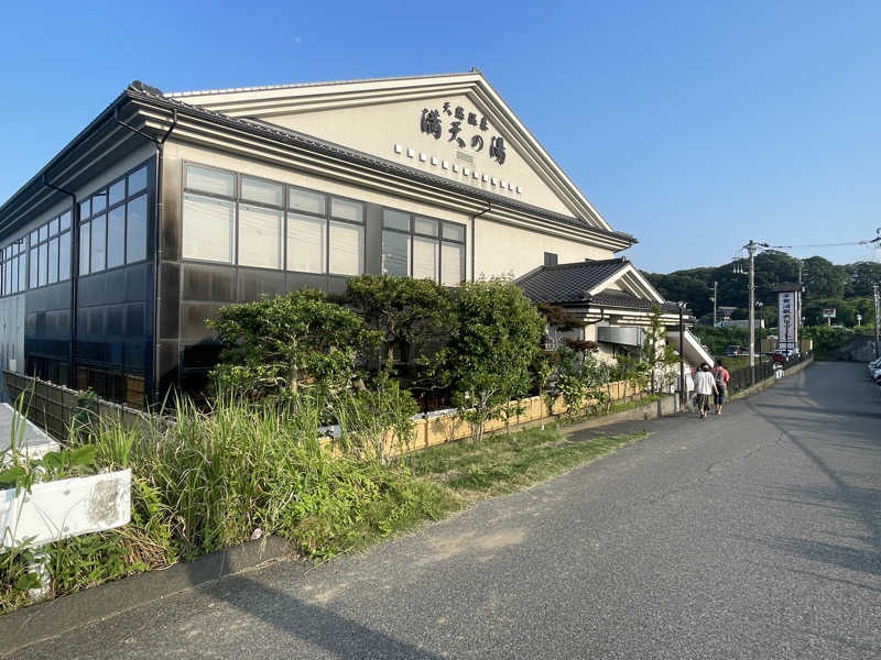 湯活のススメさんの手賀沼観光リゾート 天然温泉 満天の湯のサ活写真