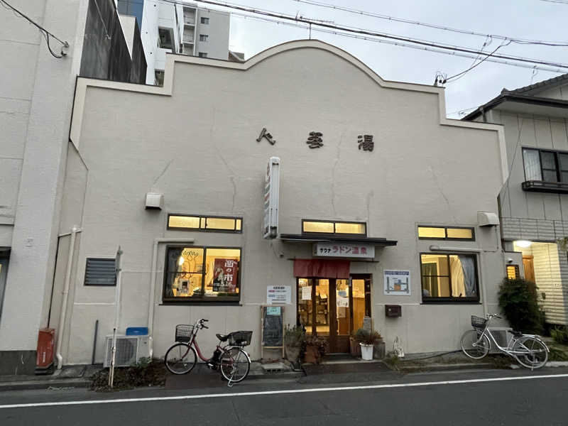 湯活のススメさんの人蔘湯のサ活写真
