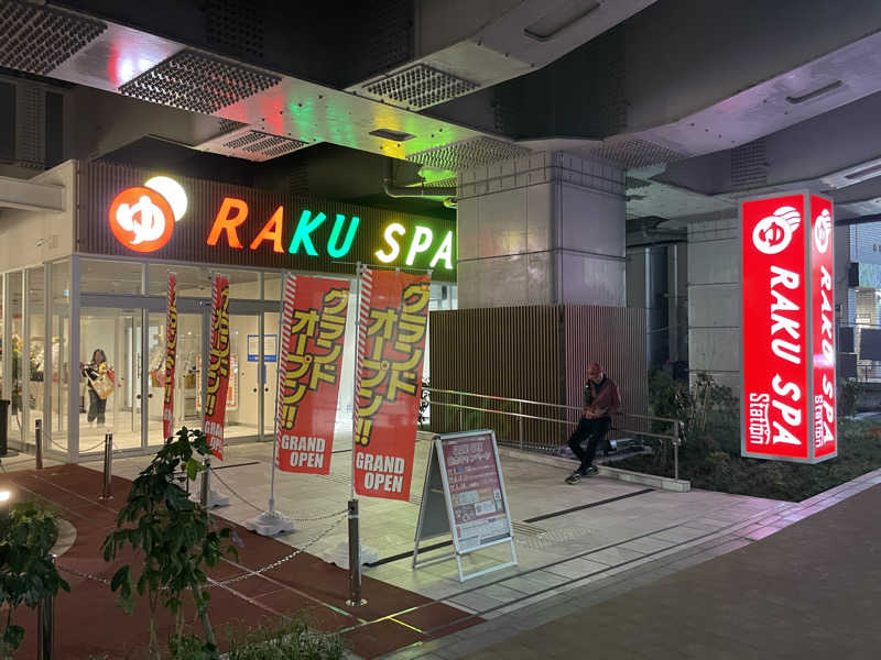 湯活のススメさんのRAKU SPA Station 武蔵小金井のサ活写真