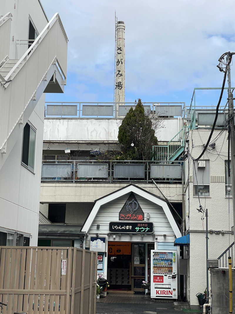 湯活のススメさんの第五相模湯のサ活写真