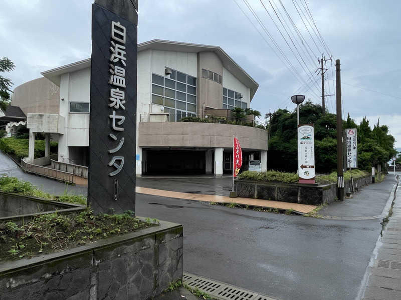 湯活のススメさんのさくらじま白浜温泉センターのサ活写真
