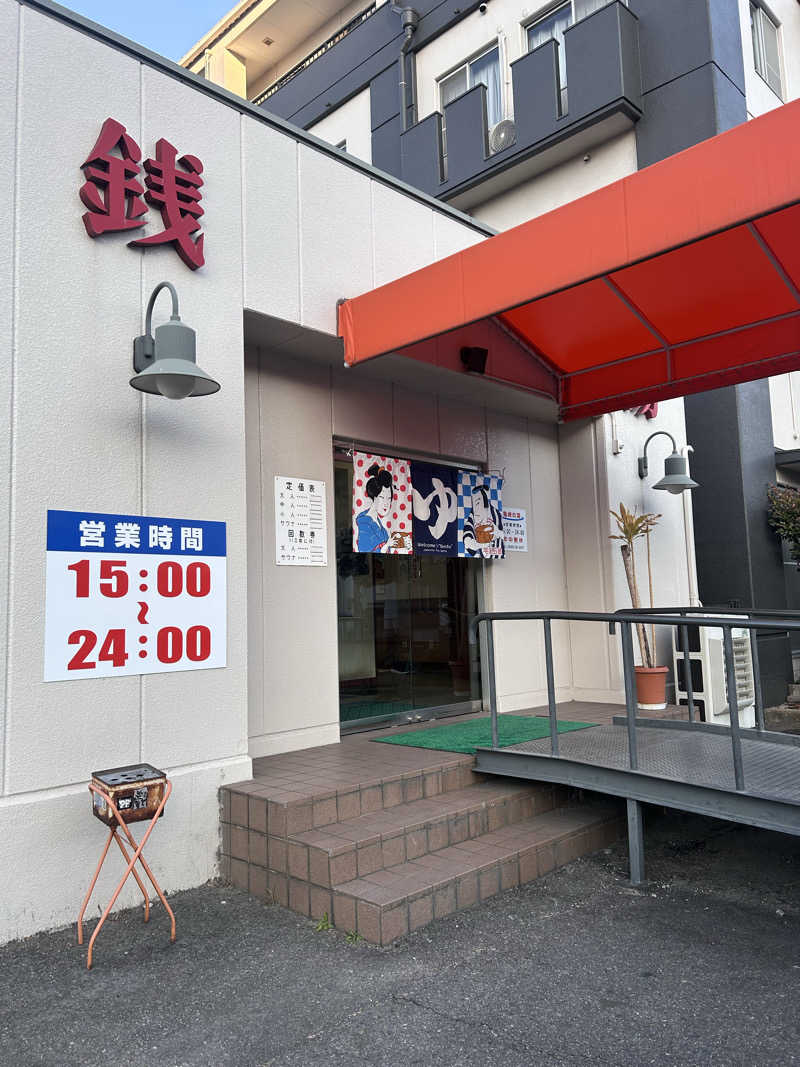 由紀さんの亀崎の湯のサ活写真