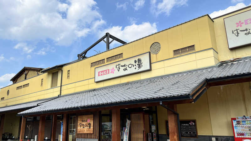 ブレイズさんの壬生温泉はなの湯のサ活写真