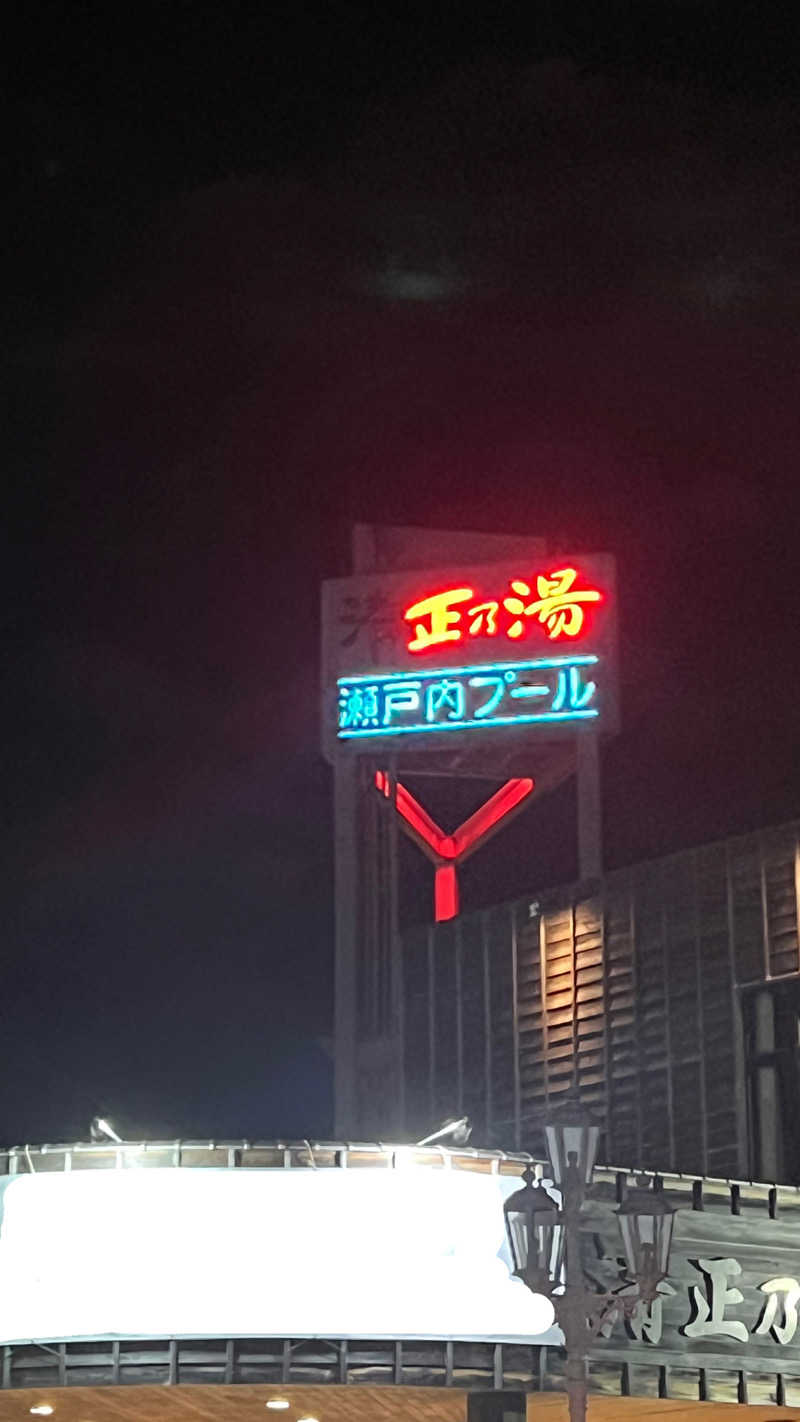 レトポコピー🥜さんの清正乃湯のサ活写真