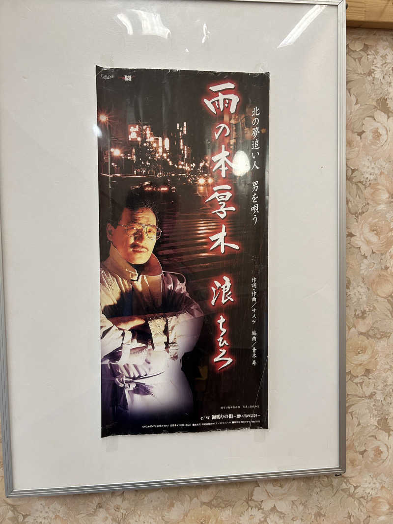 ex.さばーんさんの湯乃泉 東名厚木健康センターのサ活写真