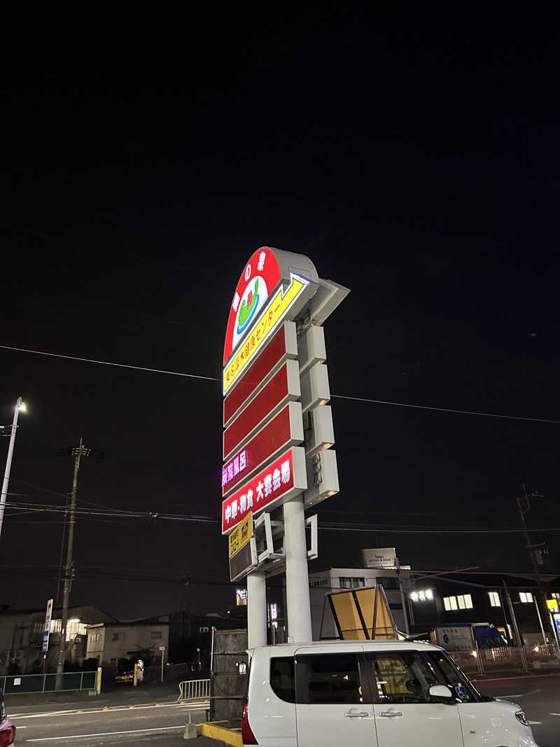 ex.さばーんさんの湯乃泉 東名厚木健康センターのサ活写真