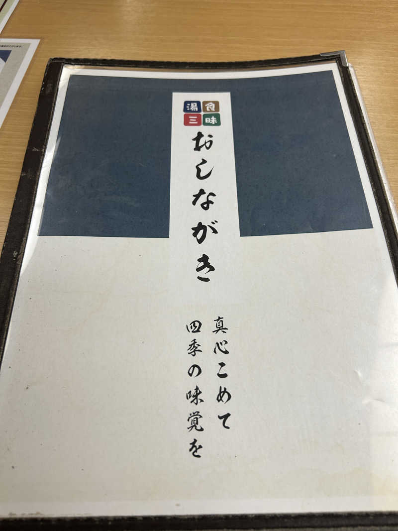 ex.さばーんさんの湯乃泉 東名厚木健康センターのサ活写真
