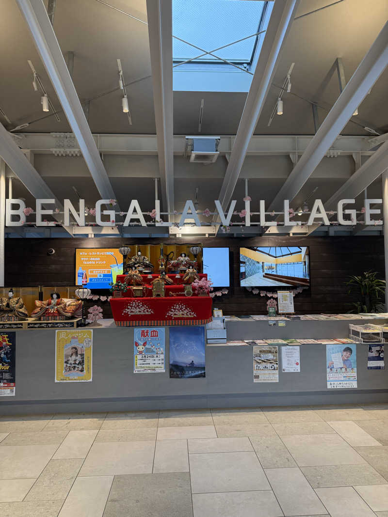 こうちゃんさんの天然温泉 べんがらの湯(八女市健康増進施設 べんがら村)のサ活写真