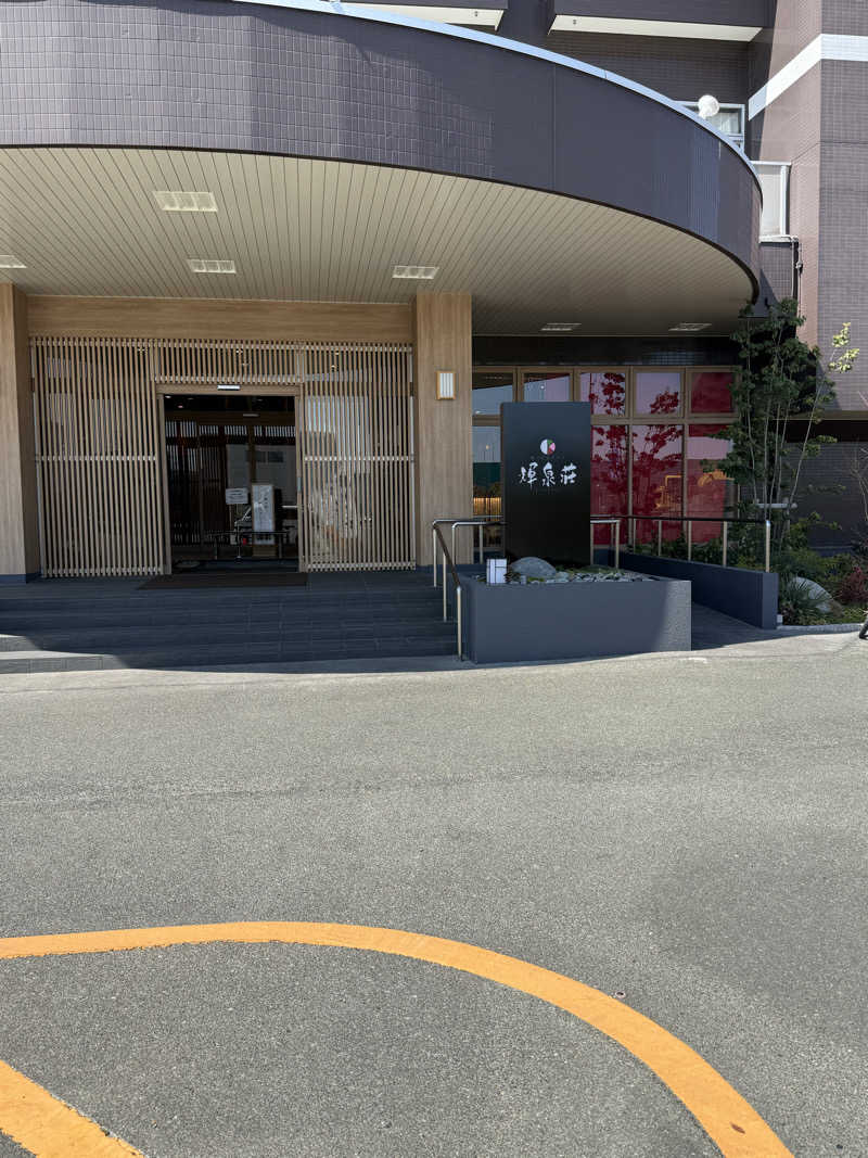 こうちゃんさんの輝泉の湯(柳川温泉ホテル 輝泉荘)のサ活写真