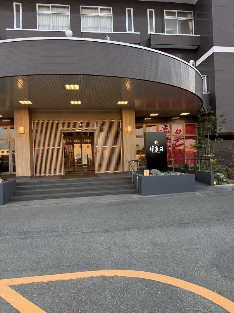 こうちゃんさんの輝泉の湯(柳川温泉ホテル 輝泉荘)のサ活写真