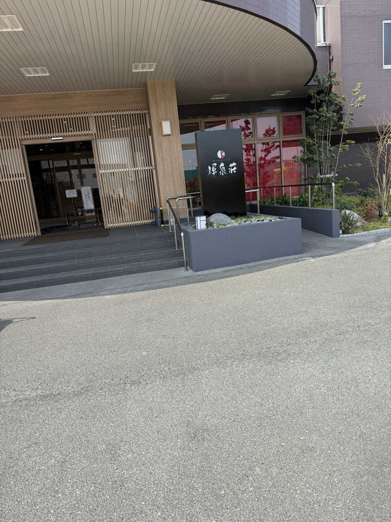 こうちゃんさんの輝泉の湯(柳川温泉ホテル 輝泉荘)のサ活写真