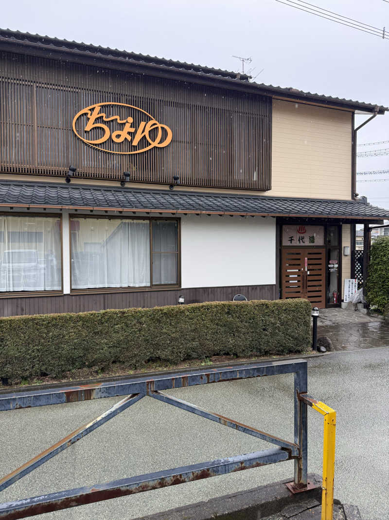 こうちゃんさんの千代湯のサ活写真