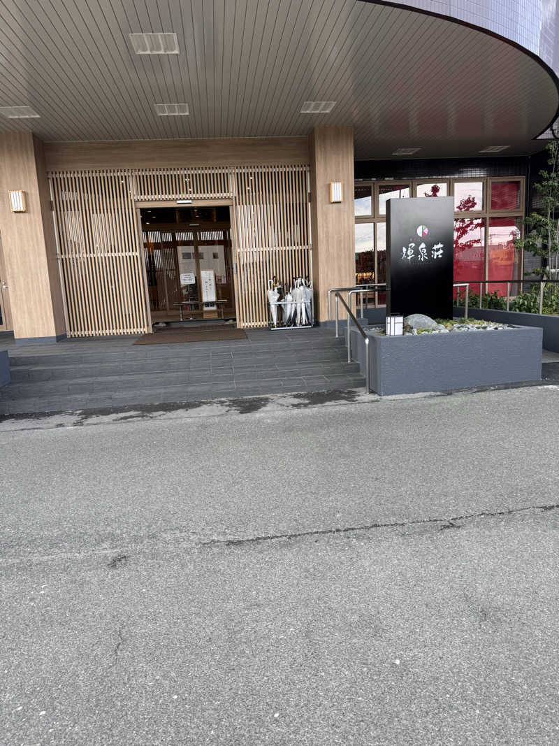 こうちゃんさんの輝泉の湯(柳川温泉ホテル 輝泉荘)のサ活写真