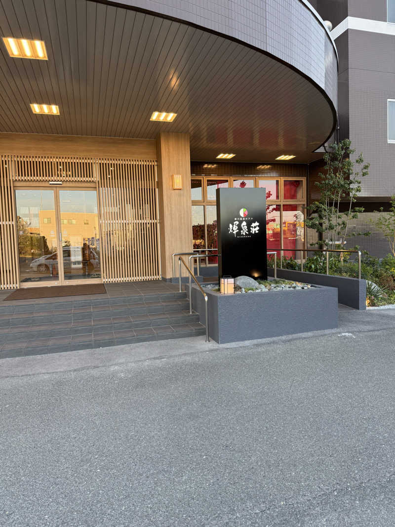 こうちゃんさんの輝泉の湯(柳川温泉ホテル 輝泉荘)のサ活写真