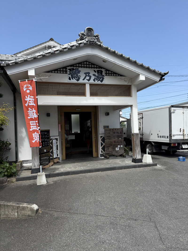 こうちゃんさんの武雄温泉 鷺乃湯のサ活写真