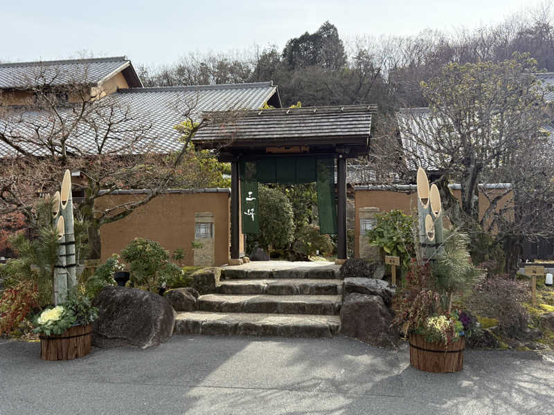 海月@祭縁工房さんの天然温泉 三峰のサ活写真