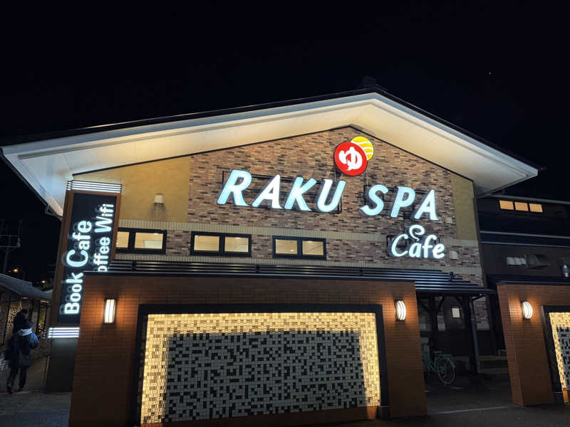 海月@祭縁工房さんのRAKU SPA Cafe 浜松のサ活写真