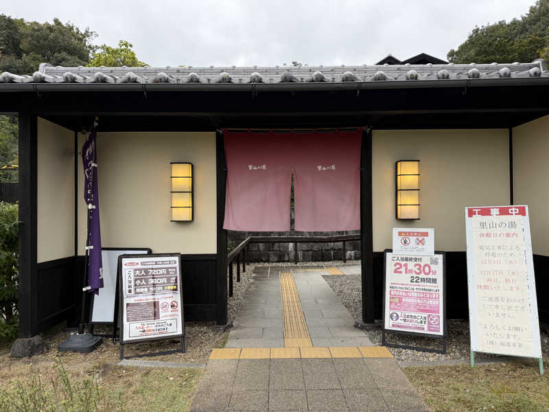 海月@祭縁工房さんの里山の湯のサ活写真