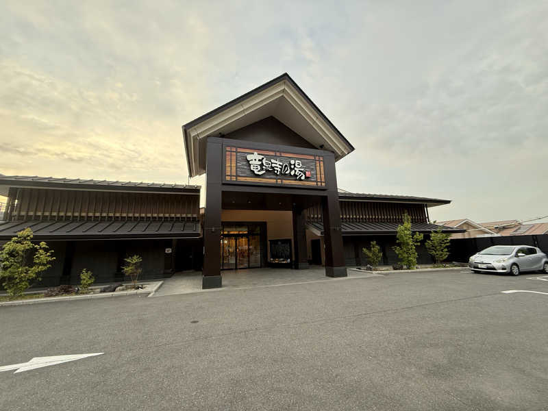 海月@祭縁工房さんの天空SPA HILLS 竜泉寺の湯 名古屋守山本店のサ活写真