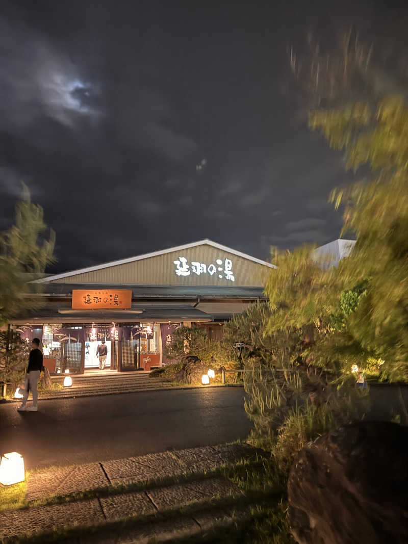 かずきさんの天然温泉 延羽の湯 本店 羽曳野のサ活写真