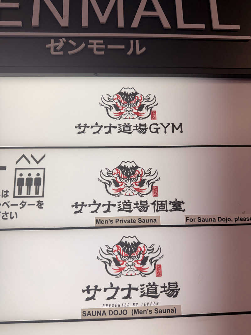 かずきさんの渋谷SAUNASのサ活写真