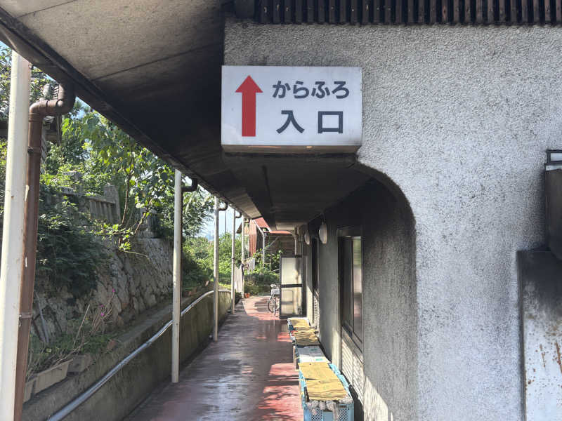 mさんの塚原から風呂(からふろ)のサ活写真