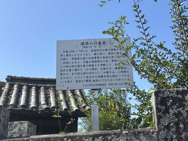 mさんの塚原から風呂(からふろ)のサ活写真