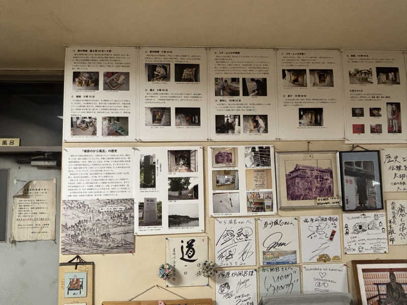 mさんの塚原から風呂(からふろ)のサ活写真